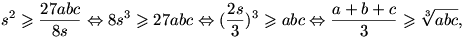 s^{2}\geqslant \frac{{27abc}}{{8s}}\Leftrightarrow 8s^{3}\geqslant 27abc \Leftrightarrow (\frac{{2s}}{3})^{3}\geqslant abc \Leftrightarrow \frac{{a+b+c}}{3}\geqslant \sqrt[3]{{abc}},